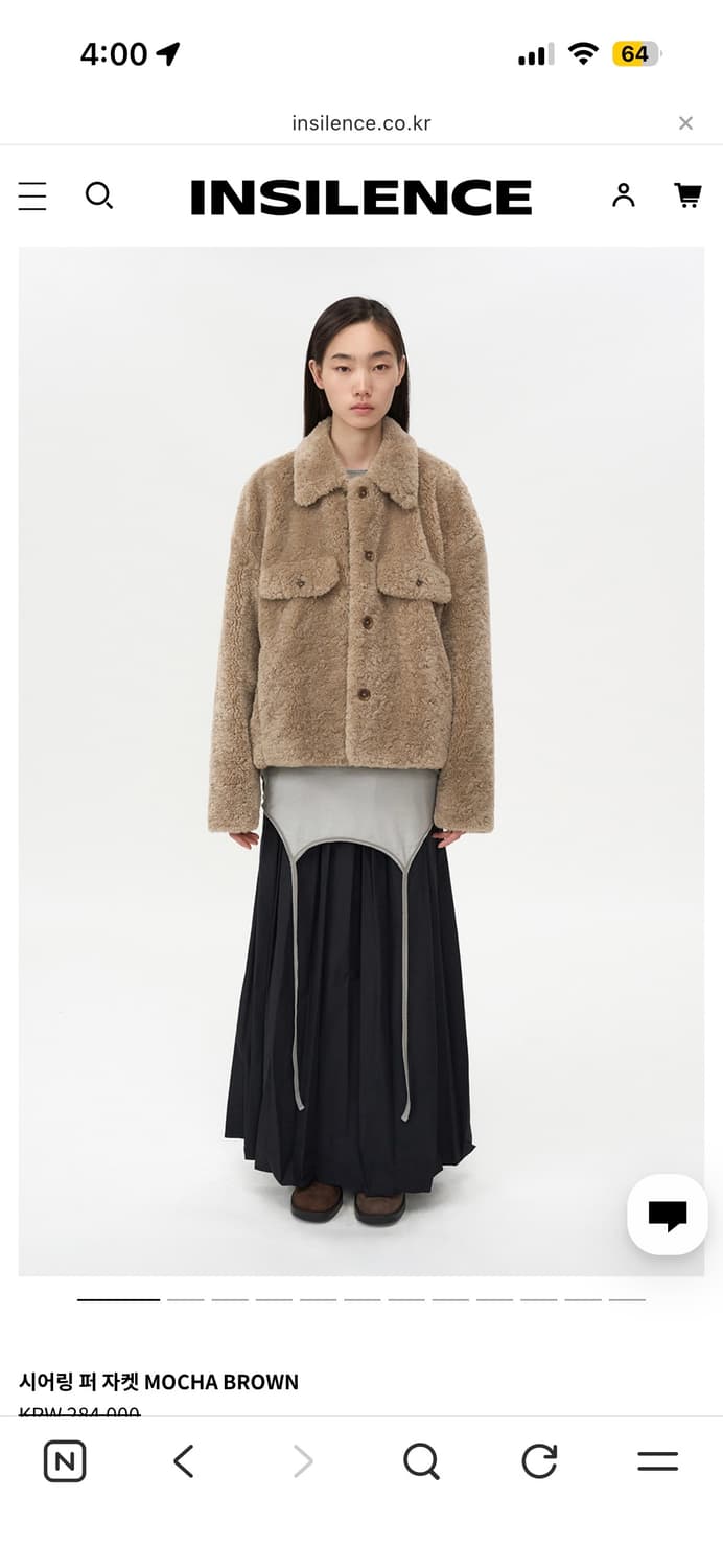 인사일런스 상품이미지1