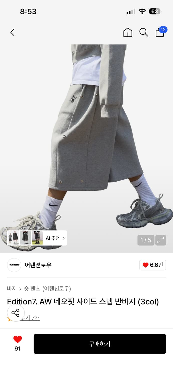 Edition7. AW 네오핏 사이드 스냅 반바지 (3col) 상품이미지1