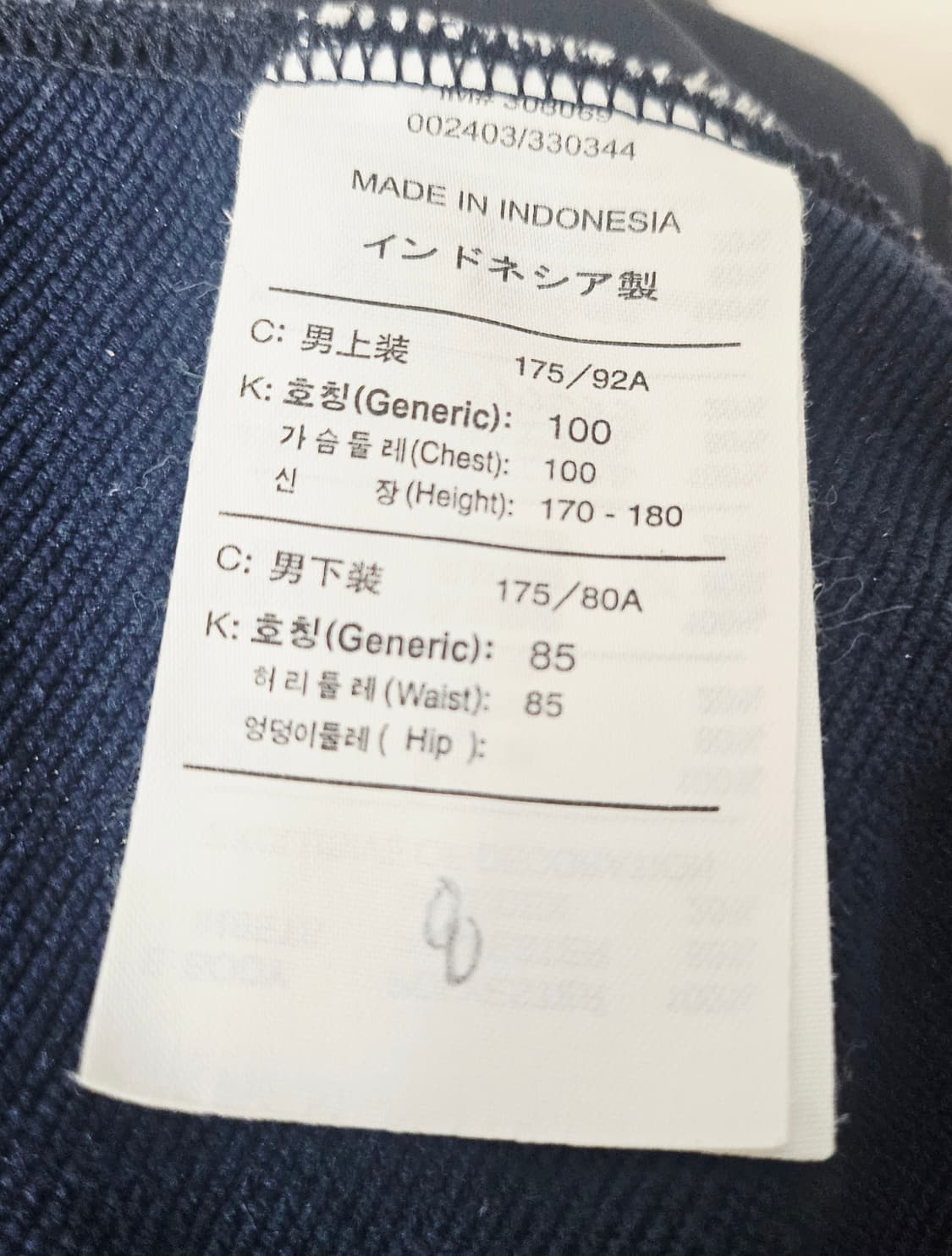(100)L ☆초대장급☆ 나이키 대한민국 국가대표[네이비]반팔 트랙탑져지 상품이미지3