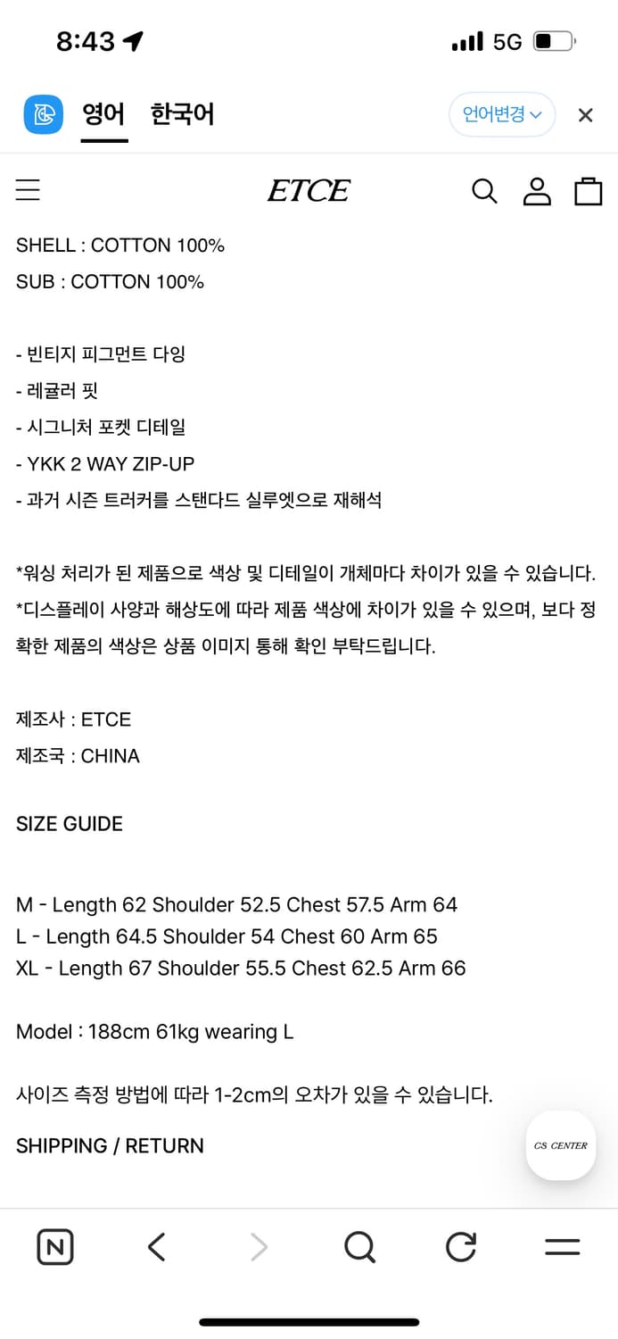 ETCE 이티씨이 다이드 트러커 자켓 베이지 L 새상품 상품이미지3