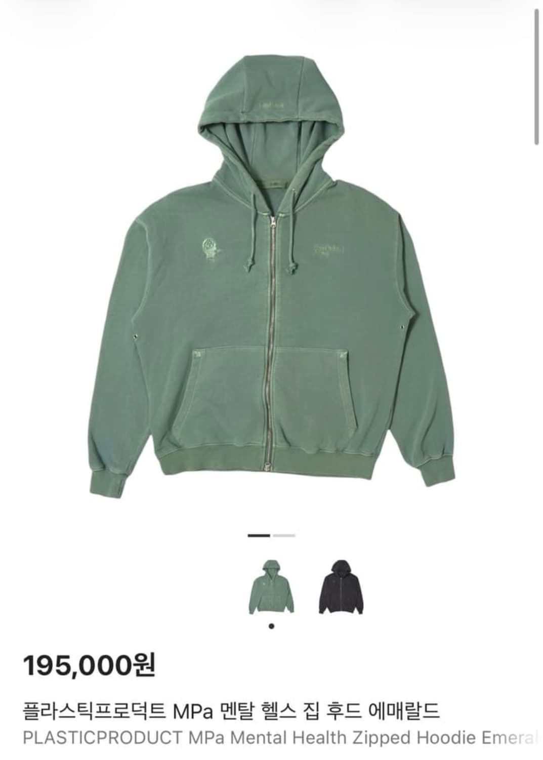 플라스틱 프로덕트 후드집업 M 상품이미지1