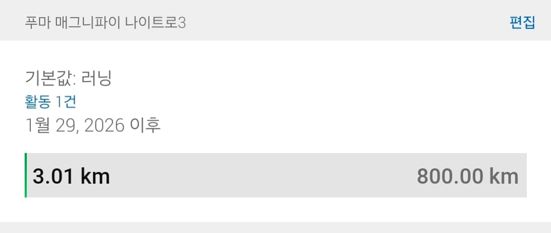 [푸마] 매그니파이 나이트로3 285사이즈 상품이미지3