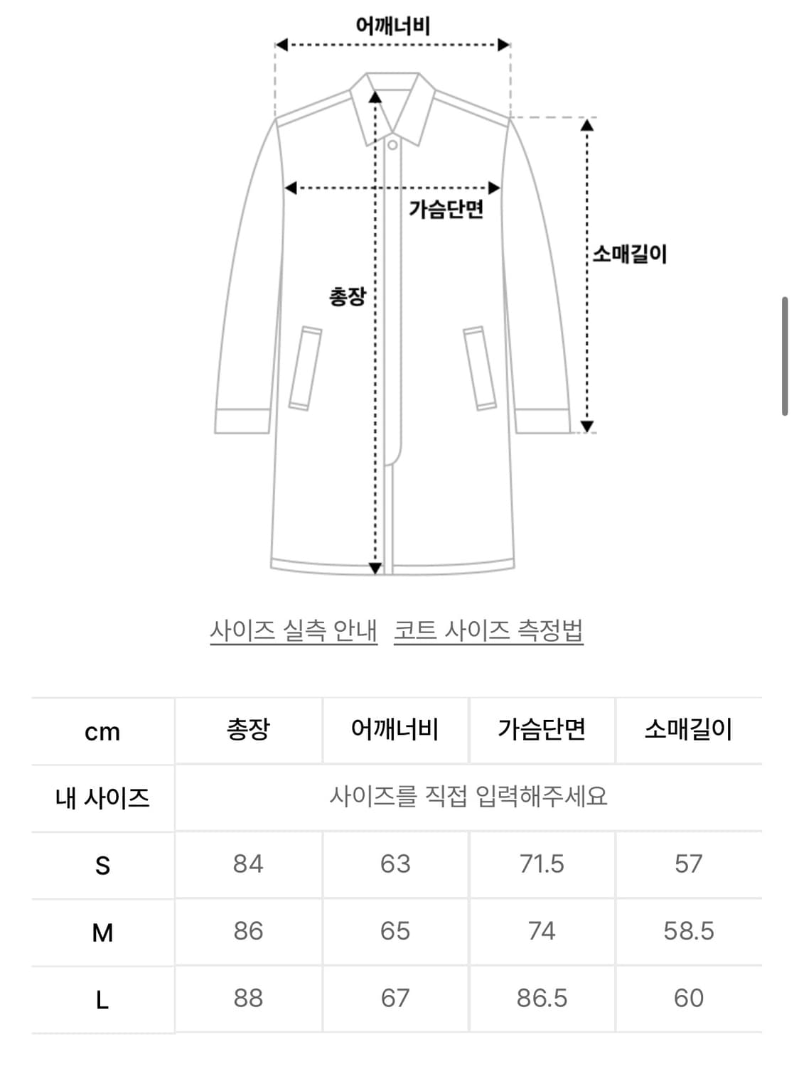 메종미네드 21SS 블랙 코팅 더블 오버사이즈 하프 코트 상품이미지3