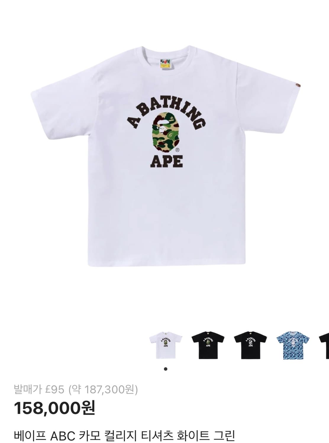 베이프 카모 반팔m 상품이미지1