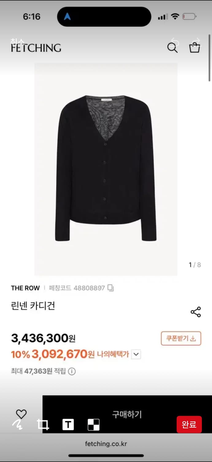 더로우 25SS 리넨 비스코스 가디건 M사이즈 상품이미지1