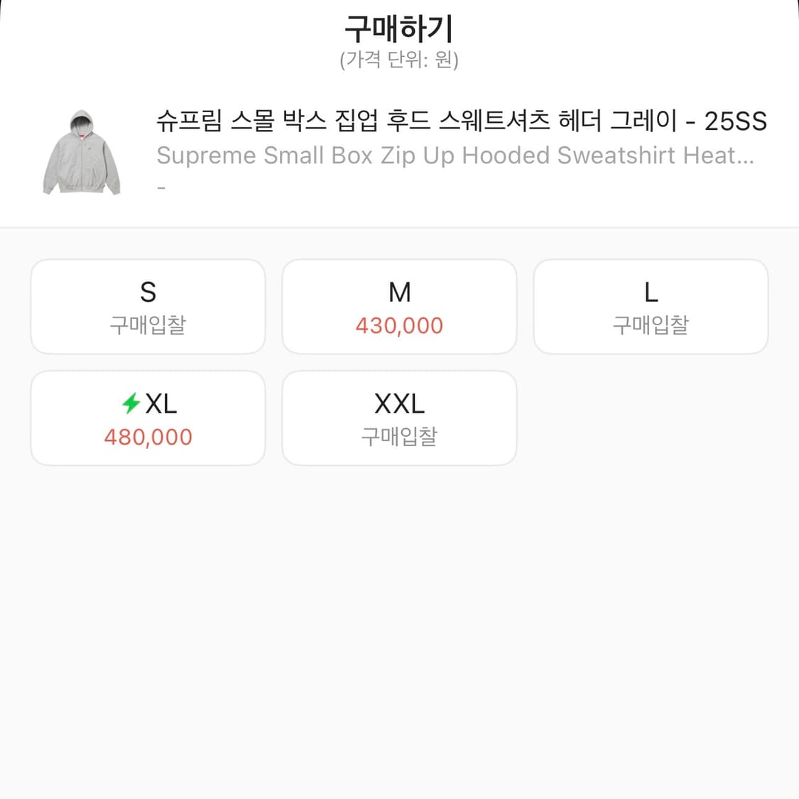 [XL] 25SS Supreme 스몰 박스 짚업 후드 상품이미지5