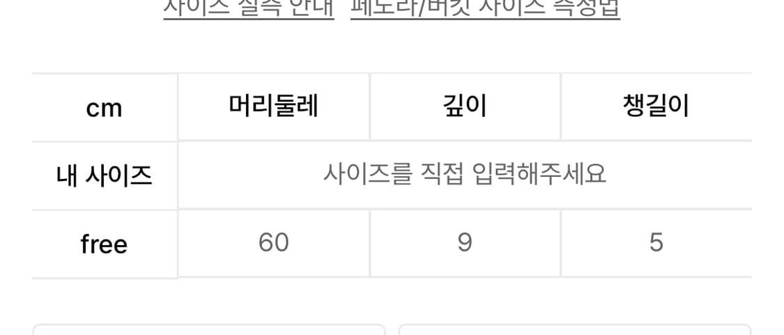 하이스쿨디스코 버킷햇 화이트  상품이미지3