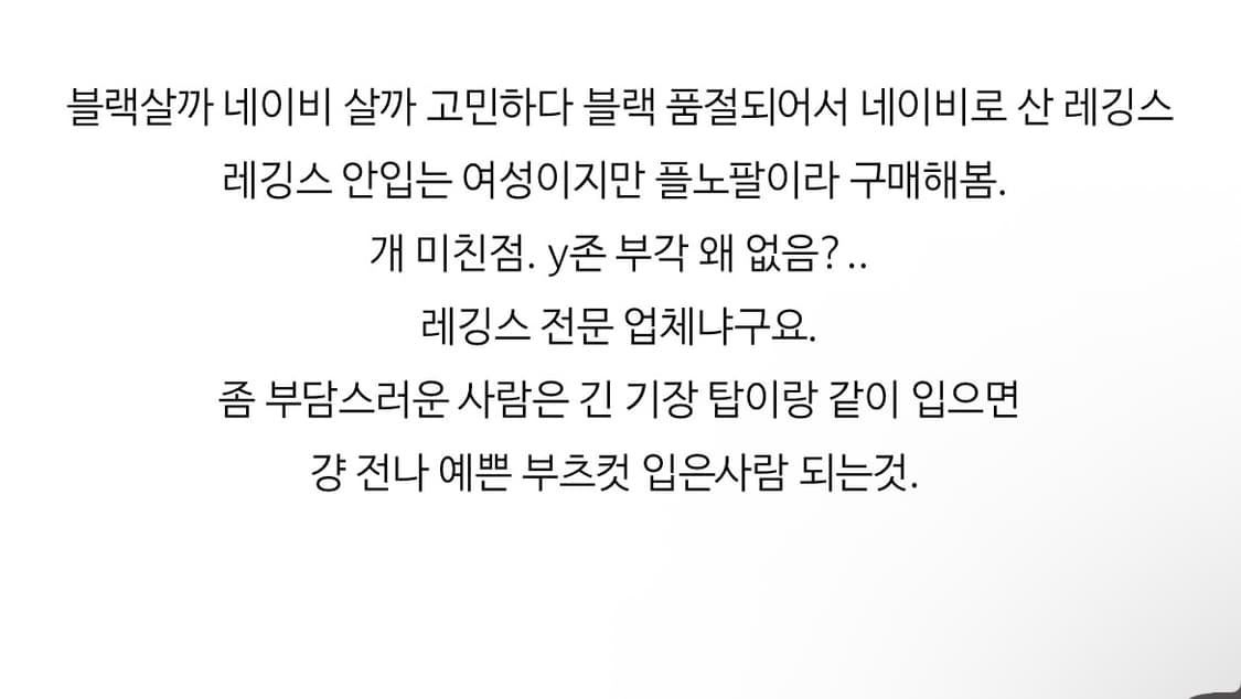 플리즈노팔로우 플레어 투웨이 에리얼 레깅스 m 상품이미지4