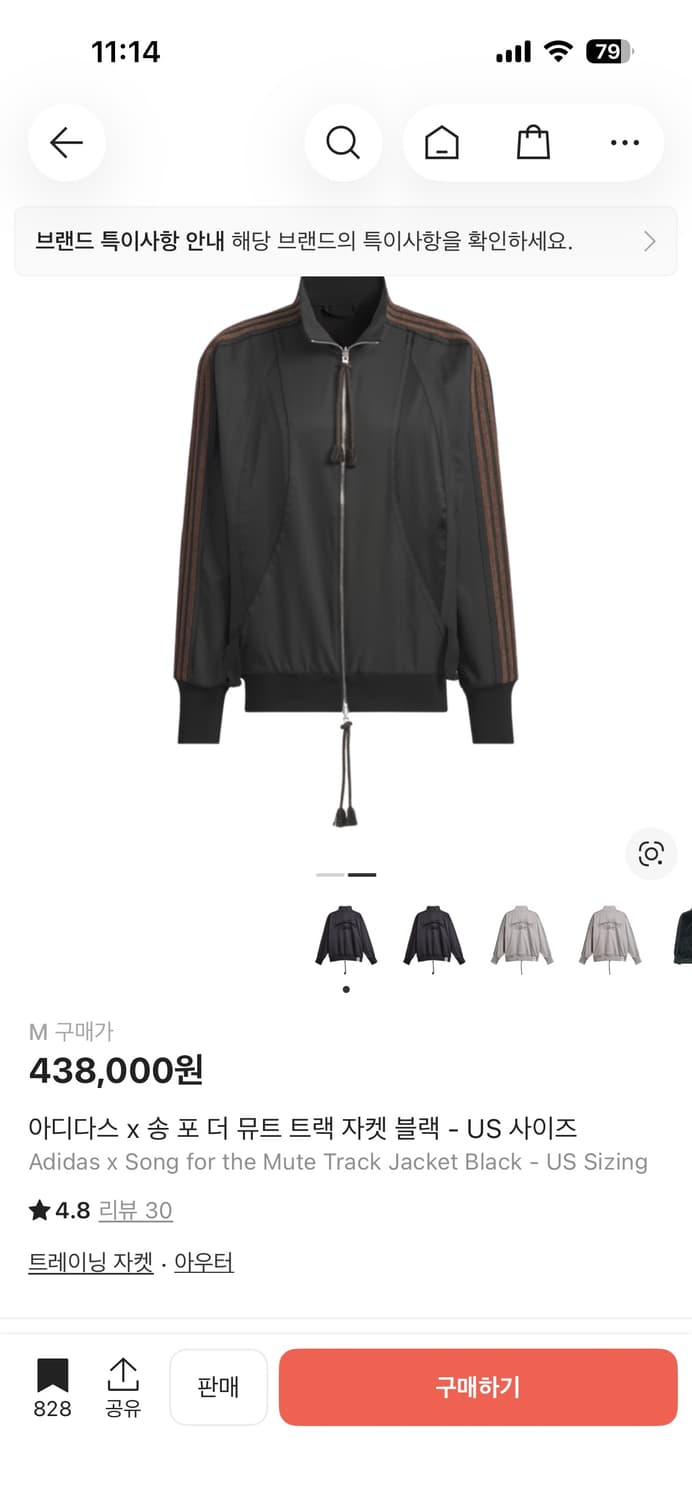 [KR L / US M] 아디다스 x 송 포 더 뮤트 트랙 자켓 블랙 상품이미지1