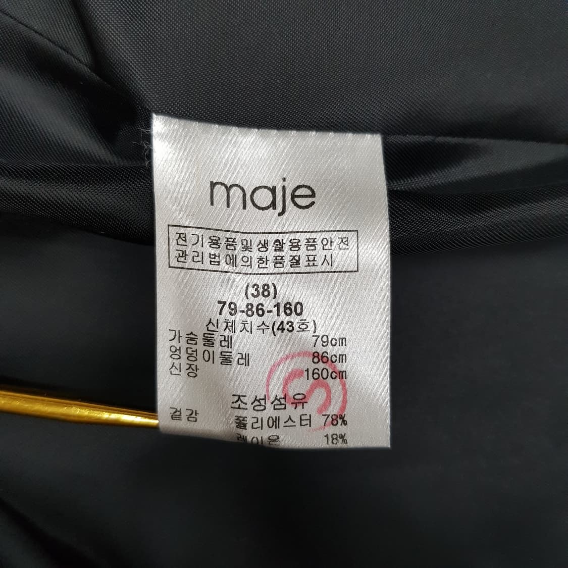 maje 마쥬  더블 버튼 롱 코트 38사이즈 상품이미지8