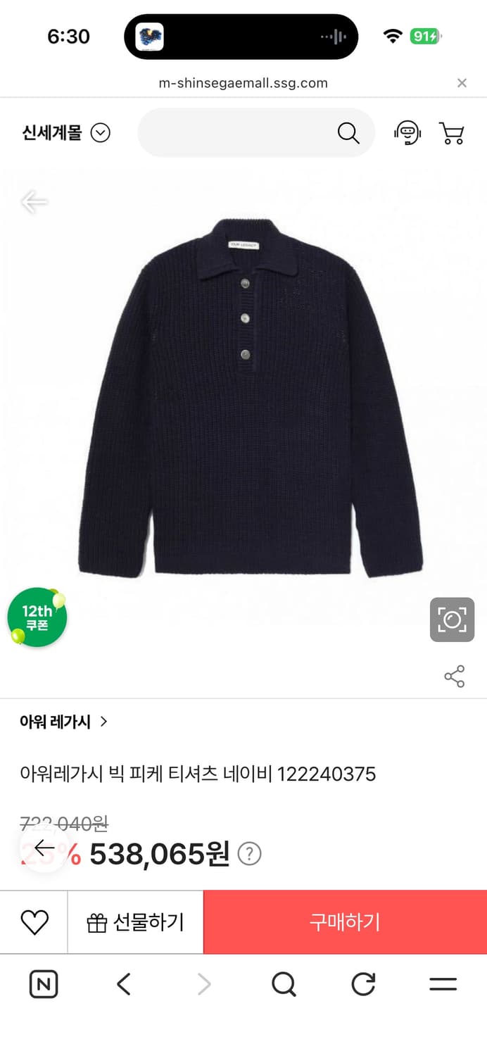 아워레가시 빅피케 니트 48 상품이미지1