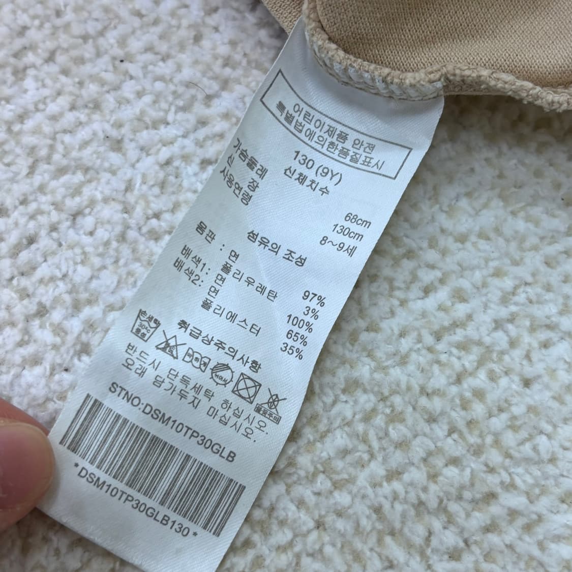 130 닥스 키즈 반팔 카라티셔츠 0306E 상품이미지4