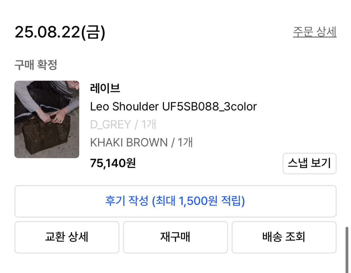 레이브 레오 숄더백 상품이미지5