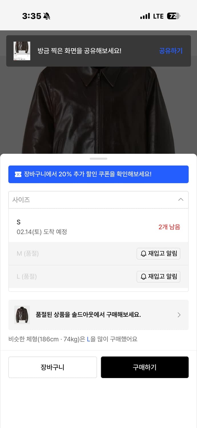 쿠어 램스킴 왁시드 자켓 L 상품이미지2
