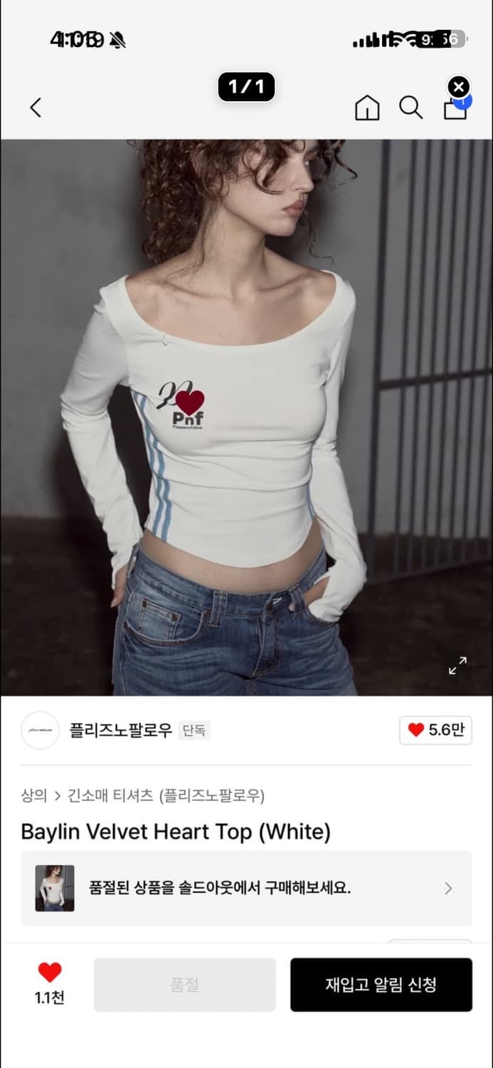 Pleasenofollow 플노팔 베일린 벨벳 허트 탑 화이트 상품이미지1