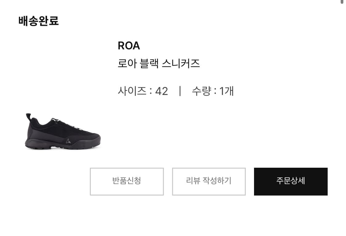 로아 블랙 스니커즈(42) 상품이미지5