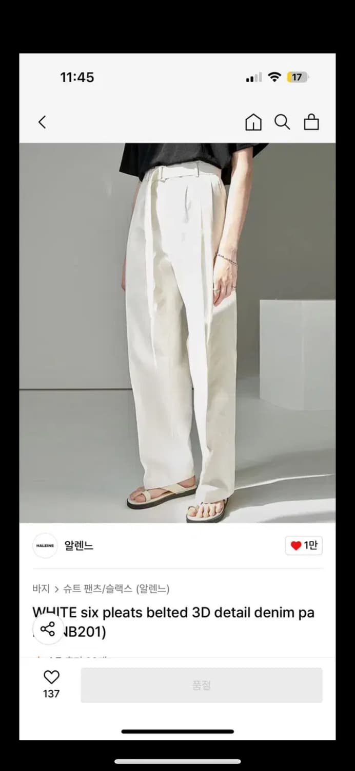 [2] 알렌느 벨티드 데님 팬츠 상품이미지1