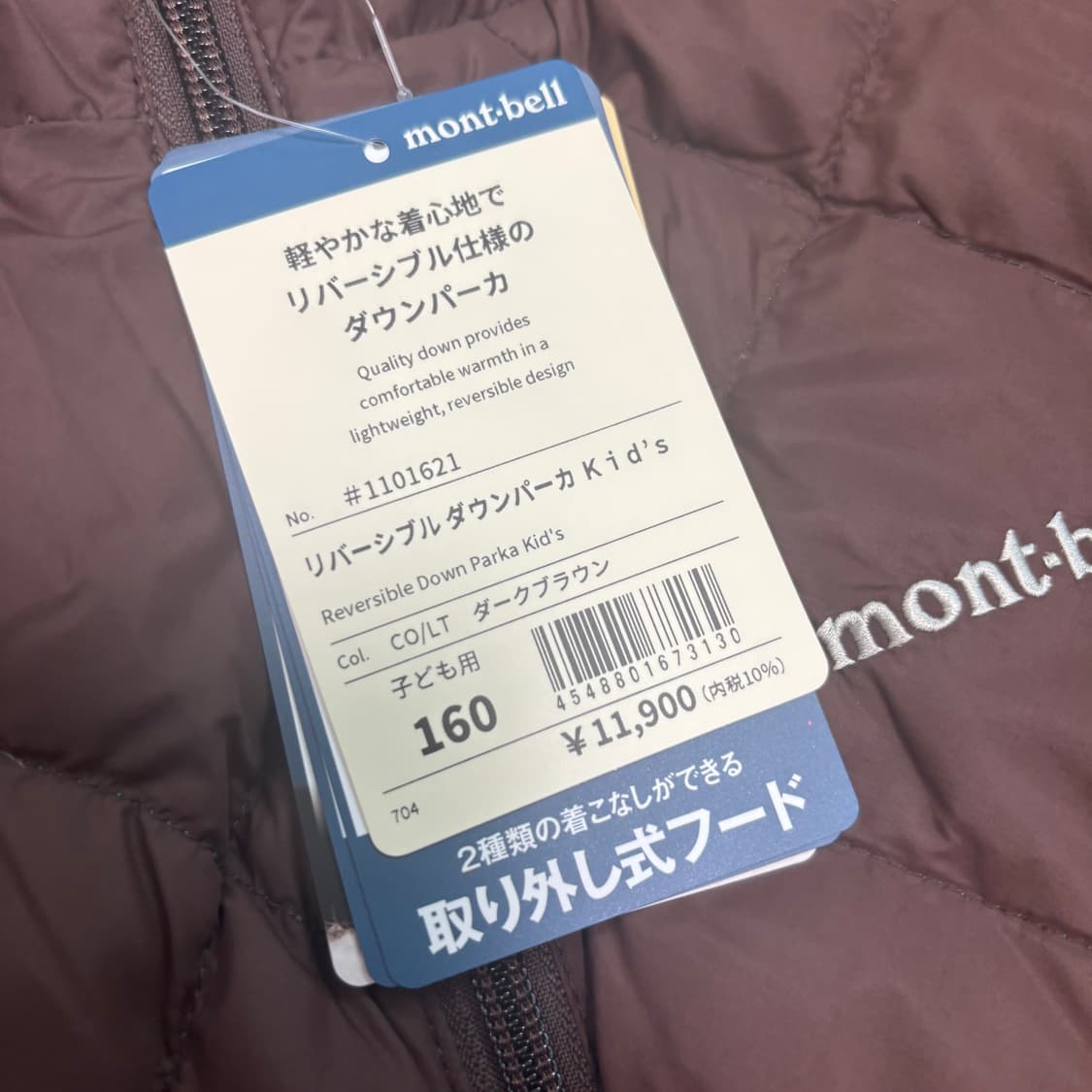 몽벨 재팬 오리지널 키즈 리버서블 다운 파카 상품이미지3