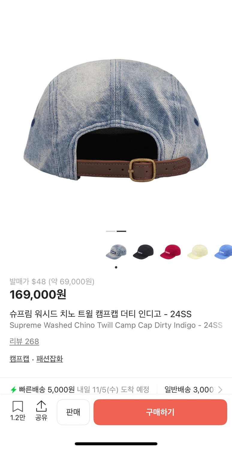 슈프림 워시드 치노 캠프캡 데님 24ss 상품이미지4