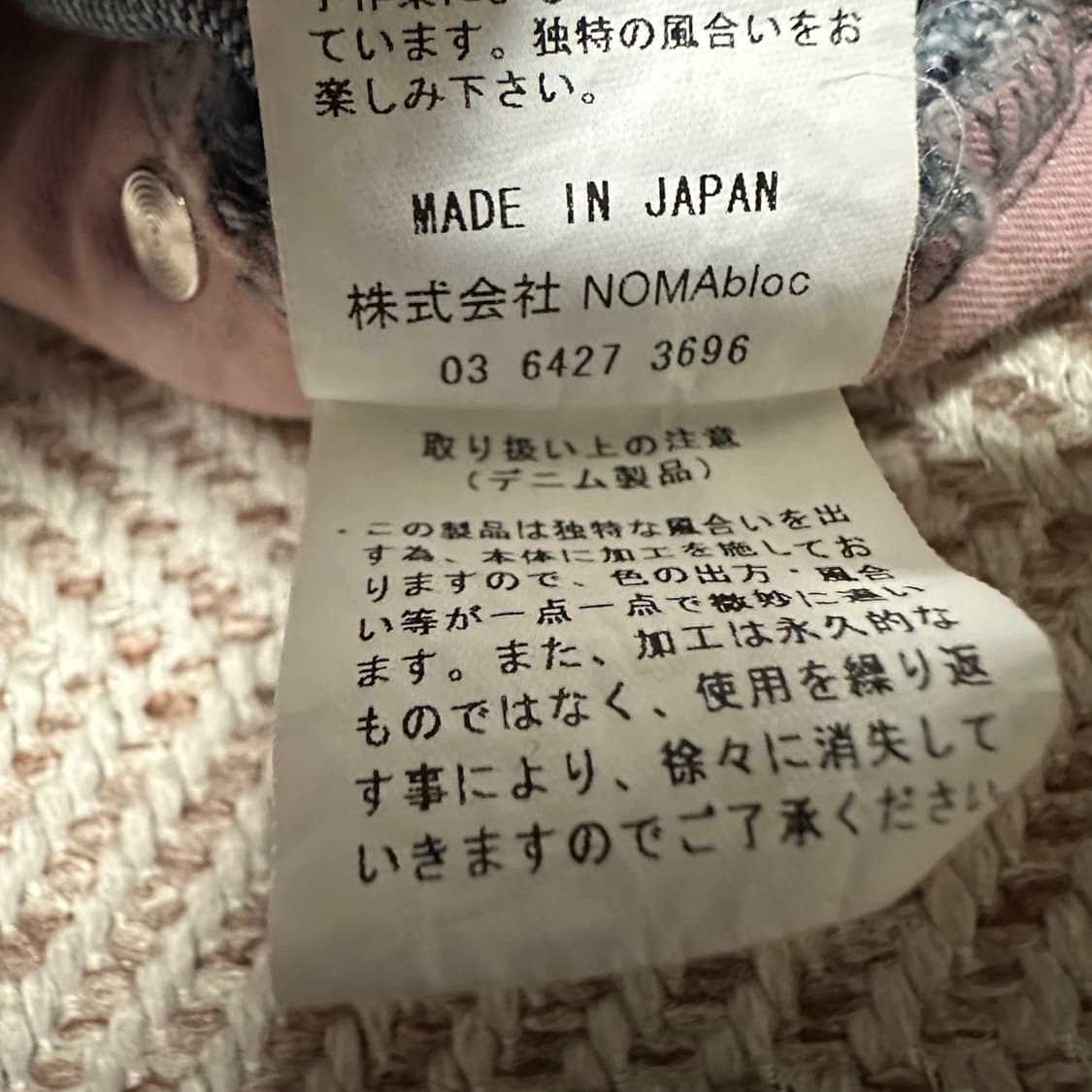 NOMA t. d. japan made denim skirt 상품이미지7