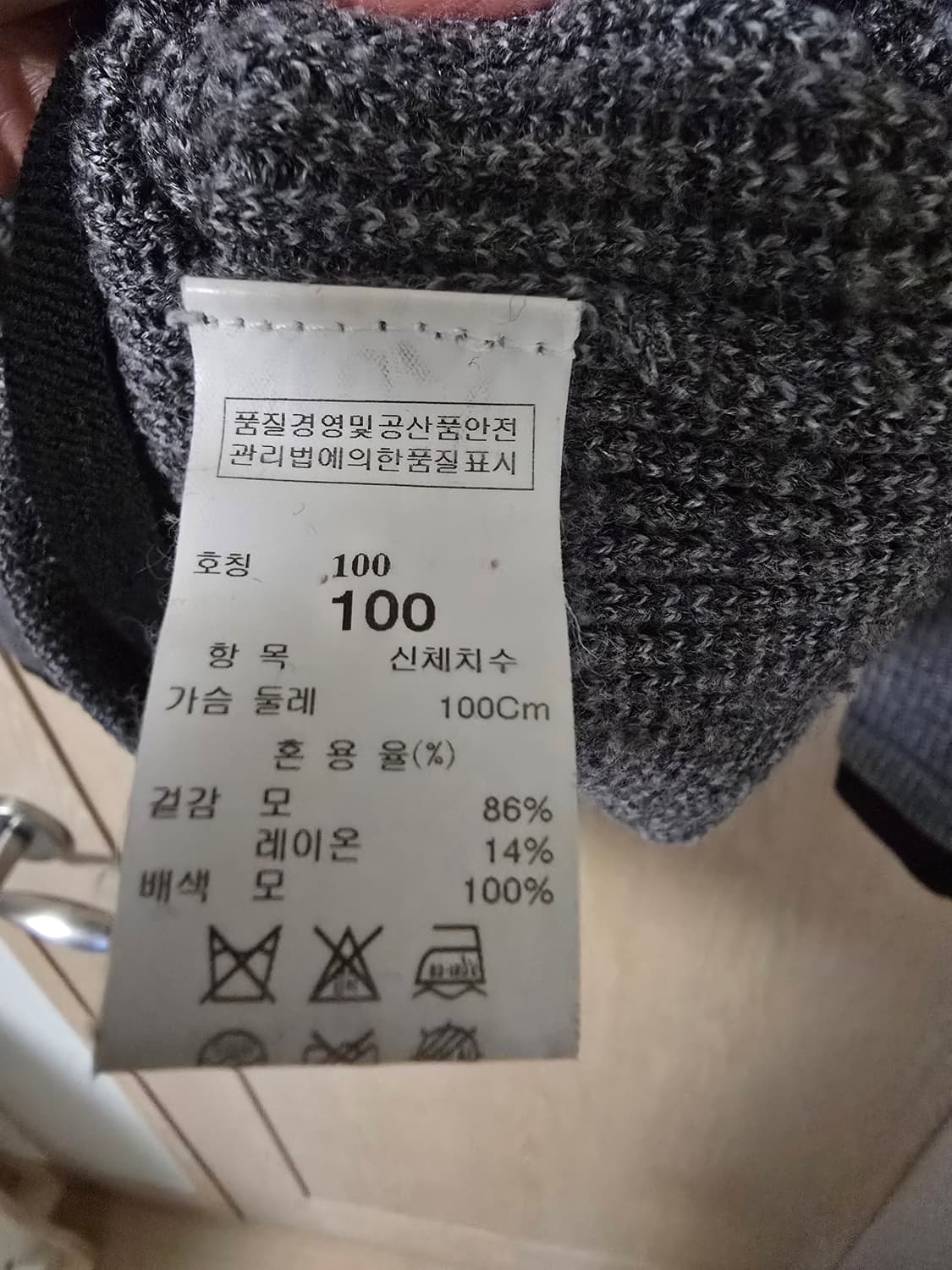 시스템 옴므 니트 상품이미지4