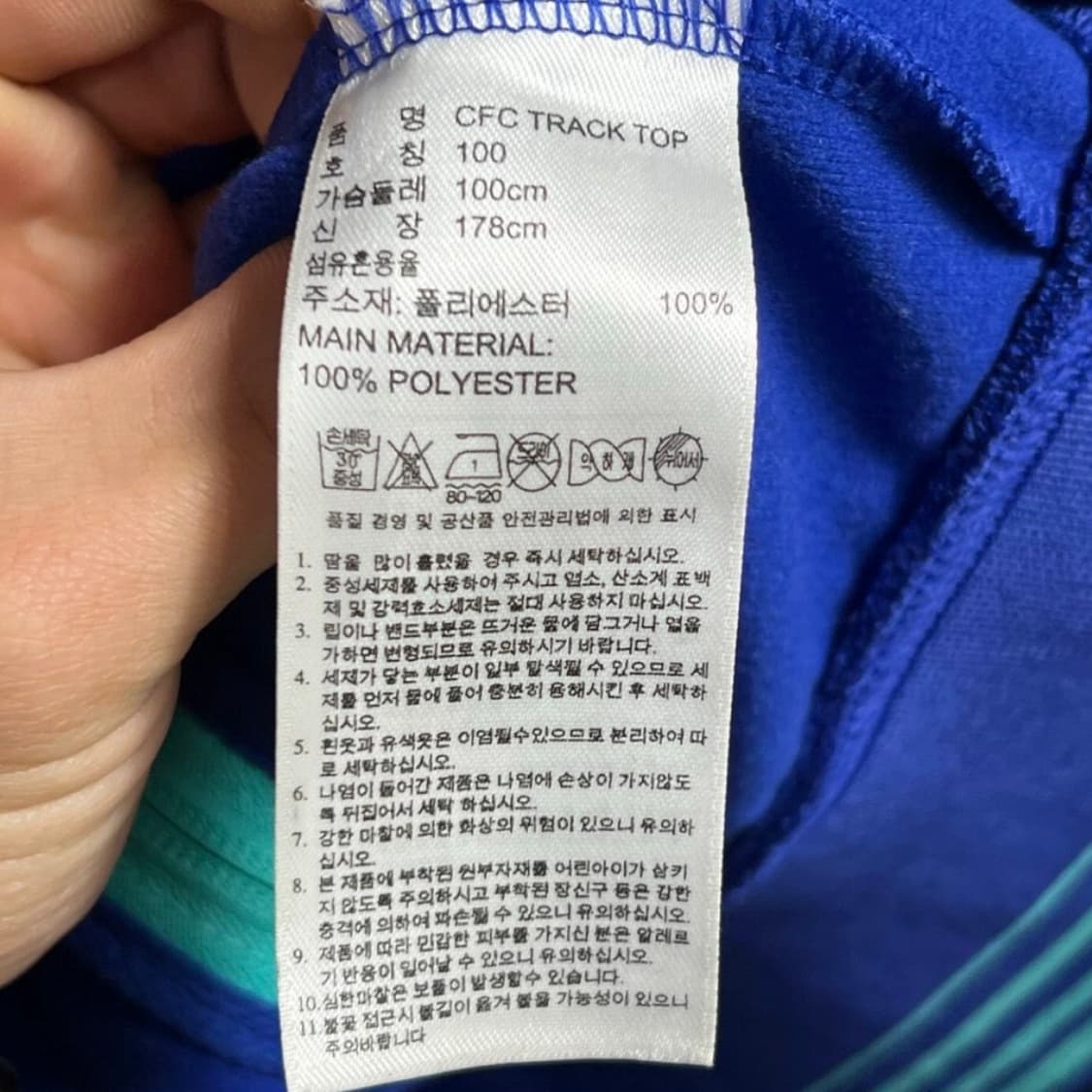 아디다스 첼시 블루 트랙탑 상품이미지5