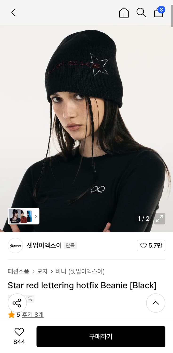 셋업이엑스이 비니 상품이미지2