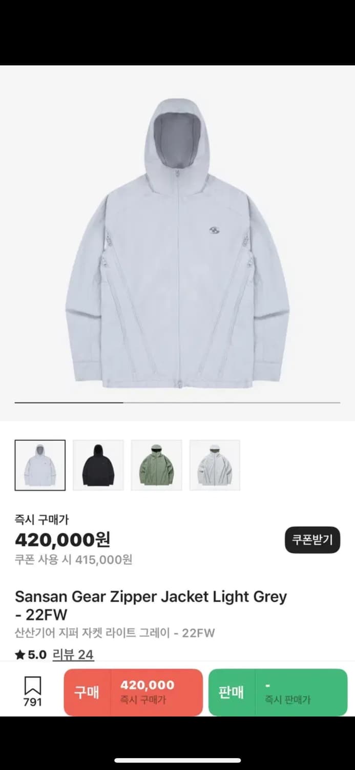 산산기어 지퍼자켓 라이트그레이 상품이미지3