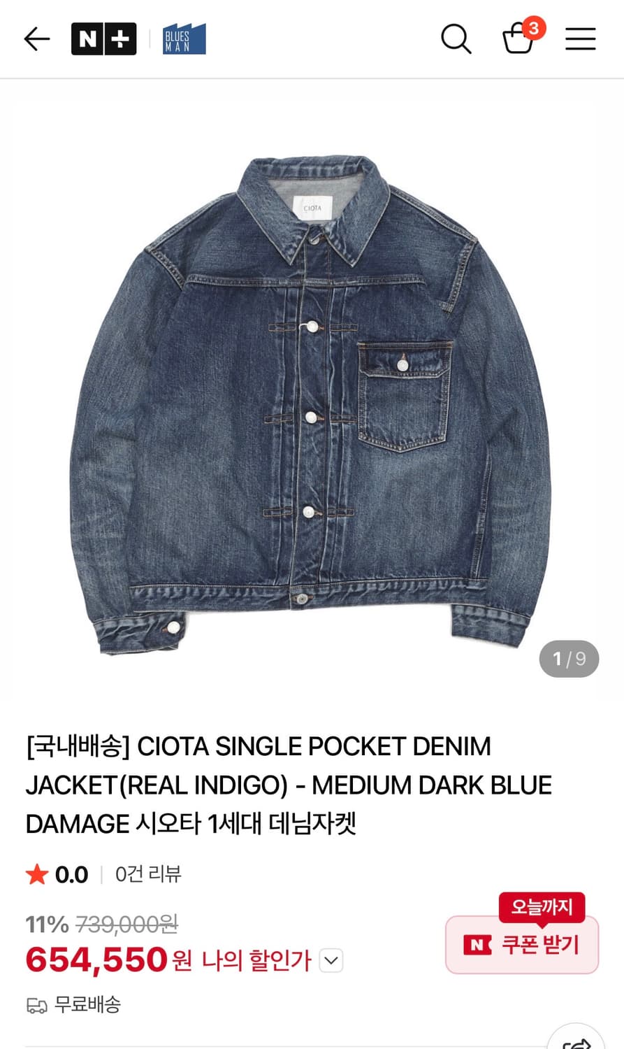 시오타 1세대 데님자켓 워싱버전 상품이미지1