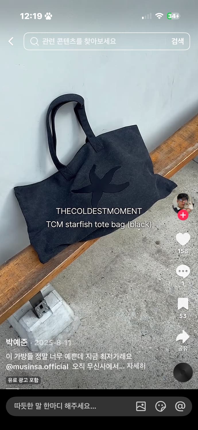 더콜디스트모먼트 도트백 상품이미지1