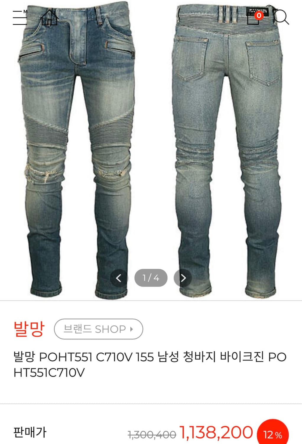 [32] 발망 디스 바이커진 상품이미지1