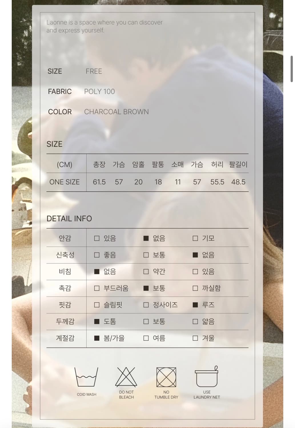 라온느 쿠키 도우 자켓(개봉 새상품) 상품이미지6