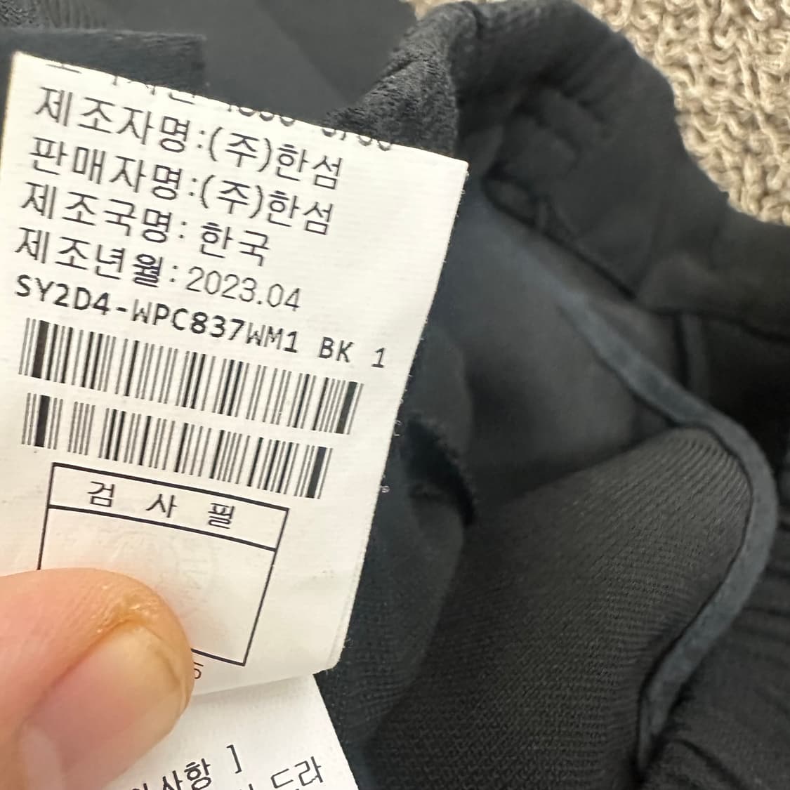 SYSTEM 시스템 한섬 조거팬츠 블랙 26인치 상품이미지9
