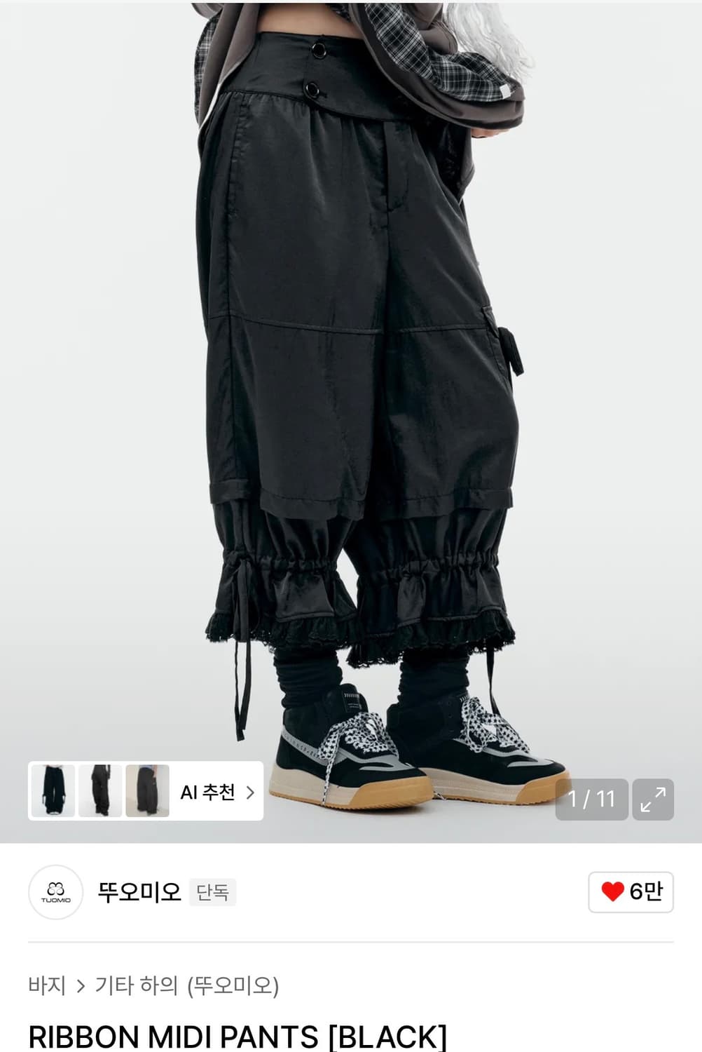 뚜오미오 리본미디 팬츠 상품이미지1