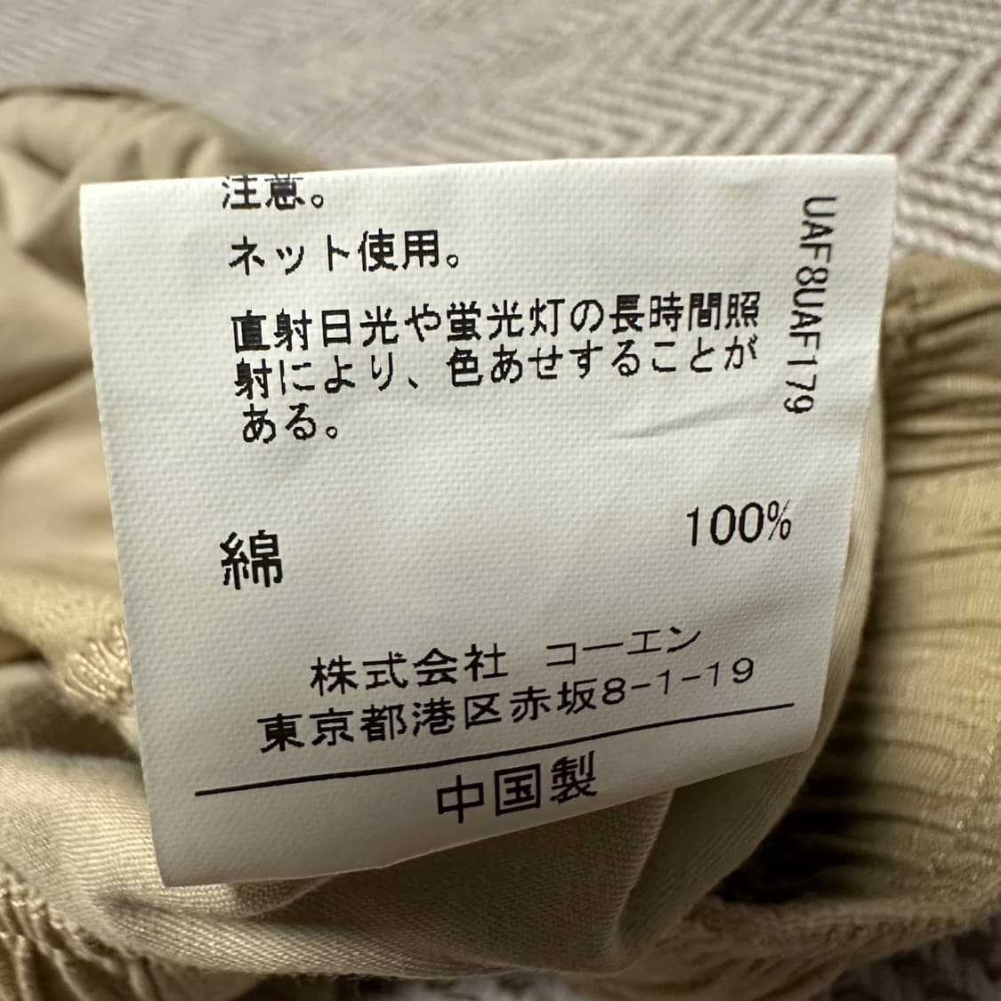 COEN military cargo pants 상품이미지5