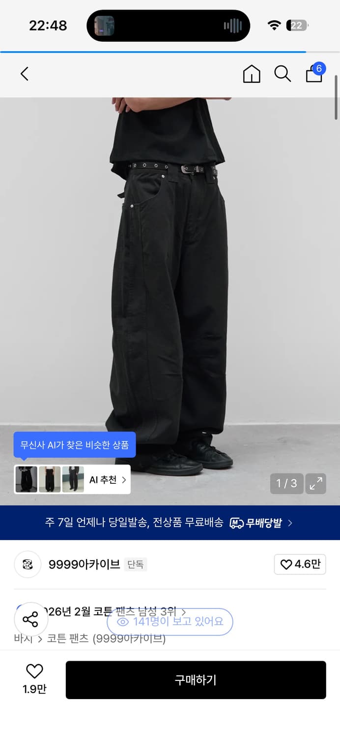 [1] 9999 아카이브 테크니컬 커브드 진 상품이미지1