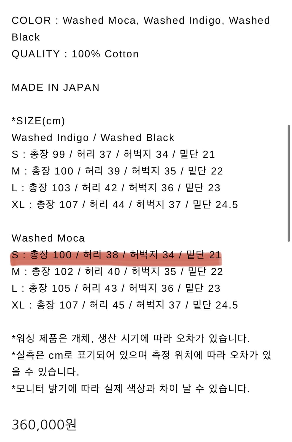 [새상품] 앤즈앤드민즈 릴렉스핏 5포켓 데님 (모카, S) 상품이미지3