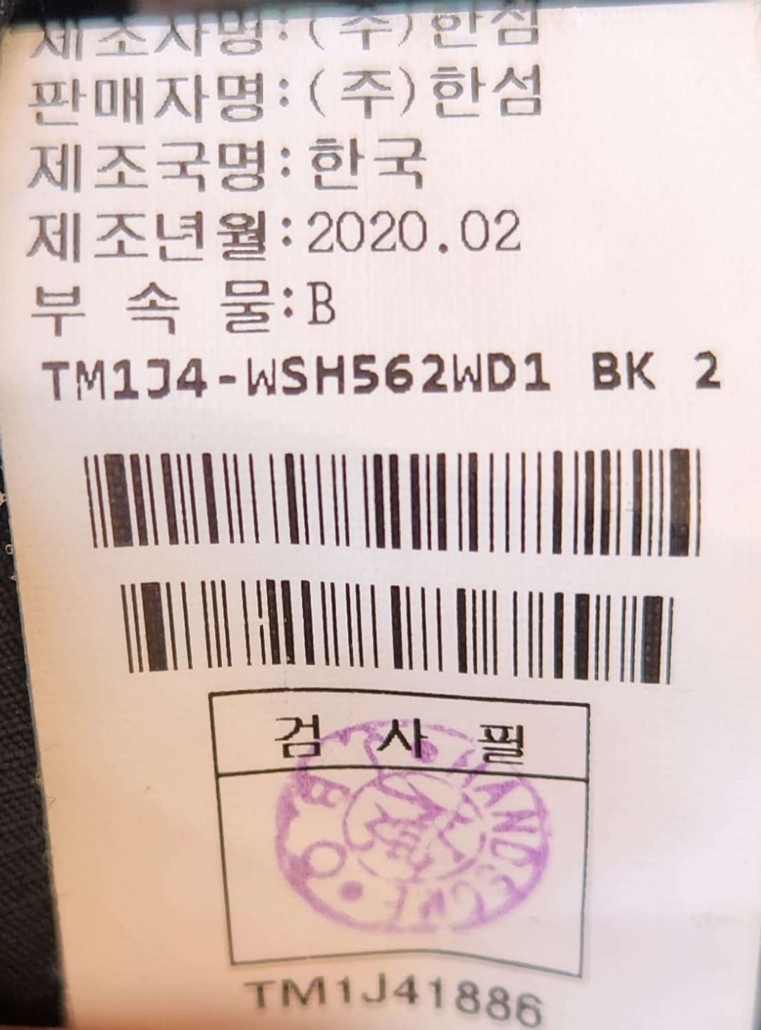 타임 린넨 블렌드 벨티드 셔츠 가슴둘레 82 상품이미지5