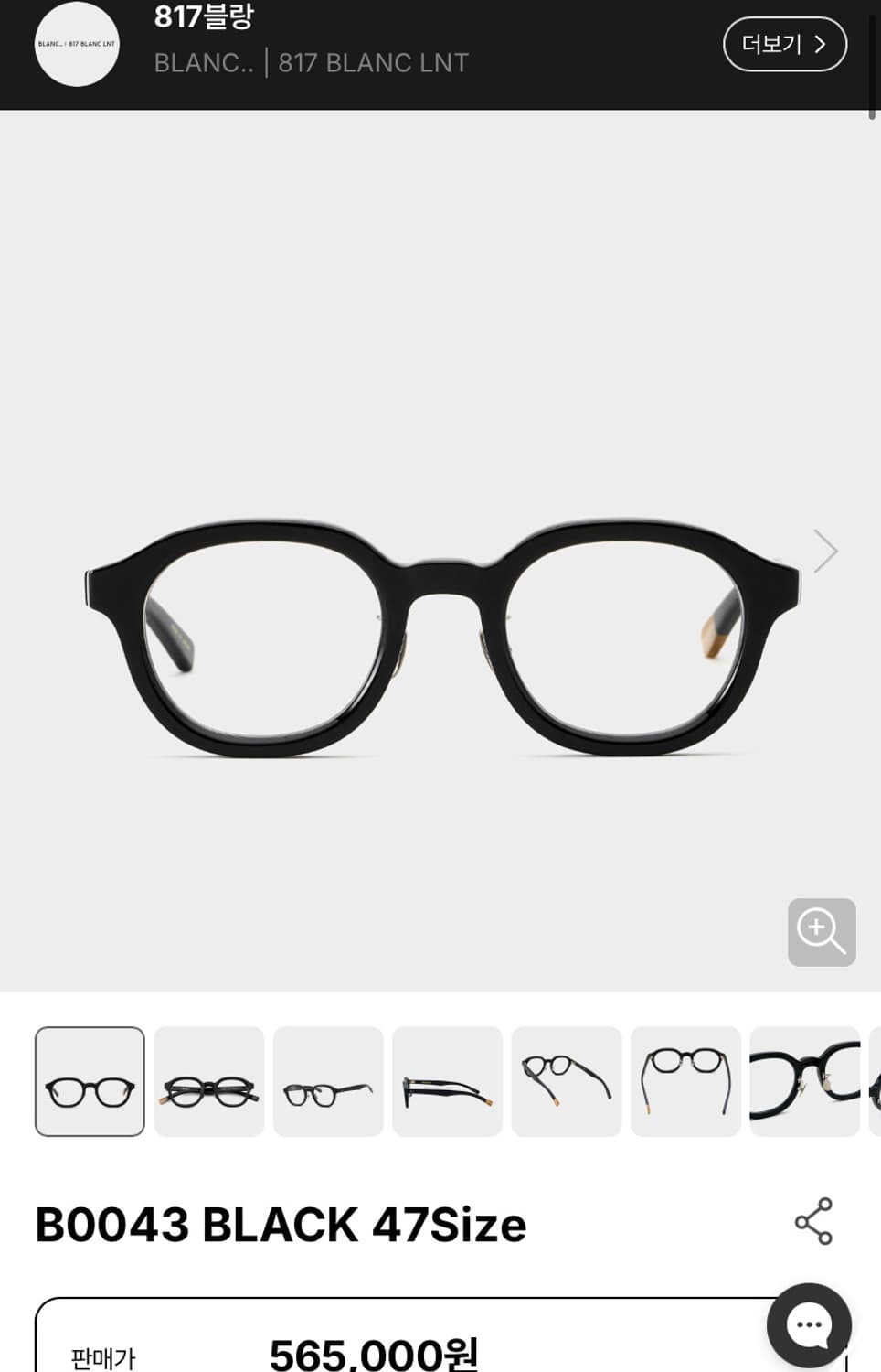 817블랑 B0043 안경 상품이미지1