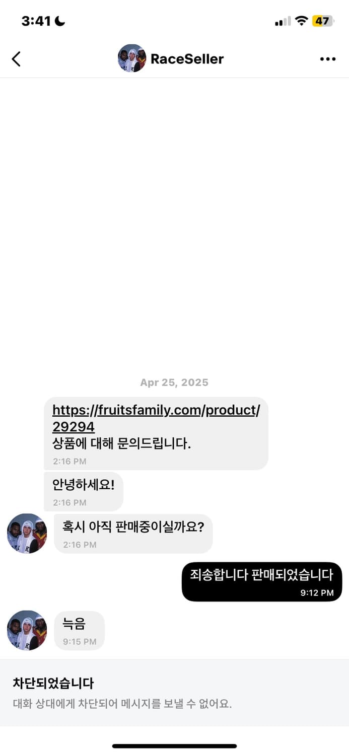 갑자기 패드립 ㄷㄷ 상품이미지2