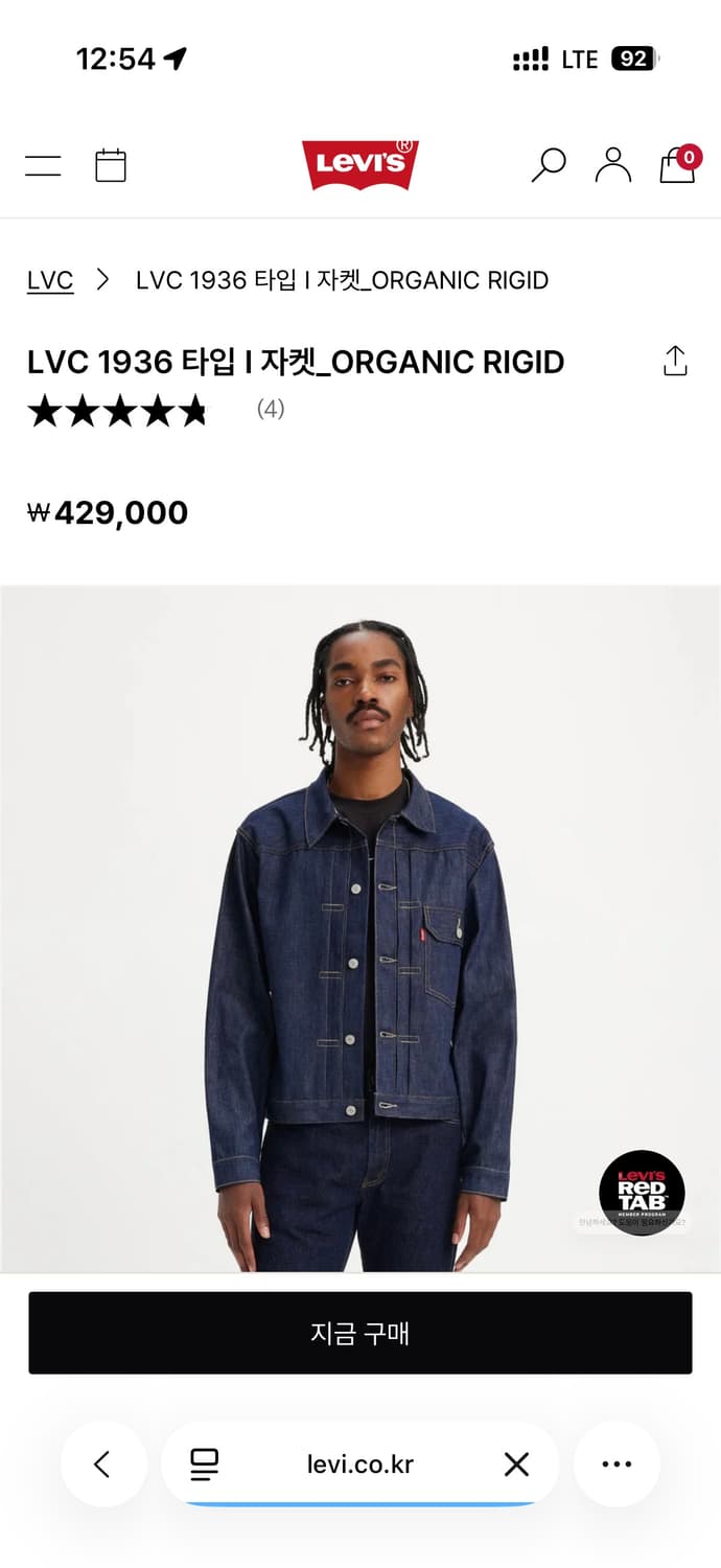 LVC 1936 타입 I 자켓_ORGANIC RIGID 상품이미지1