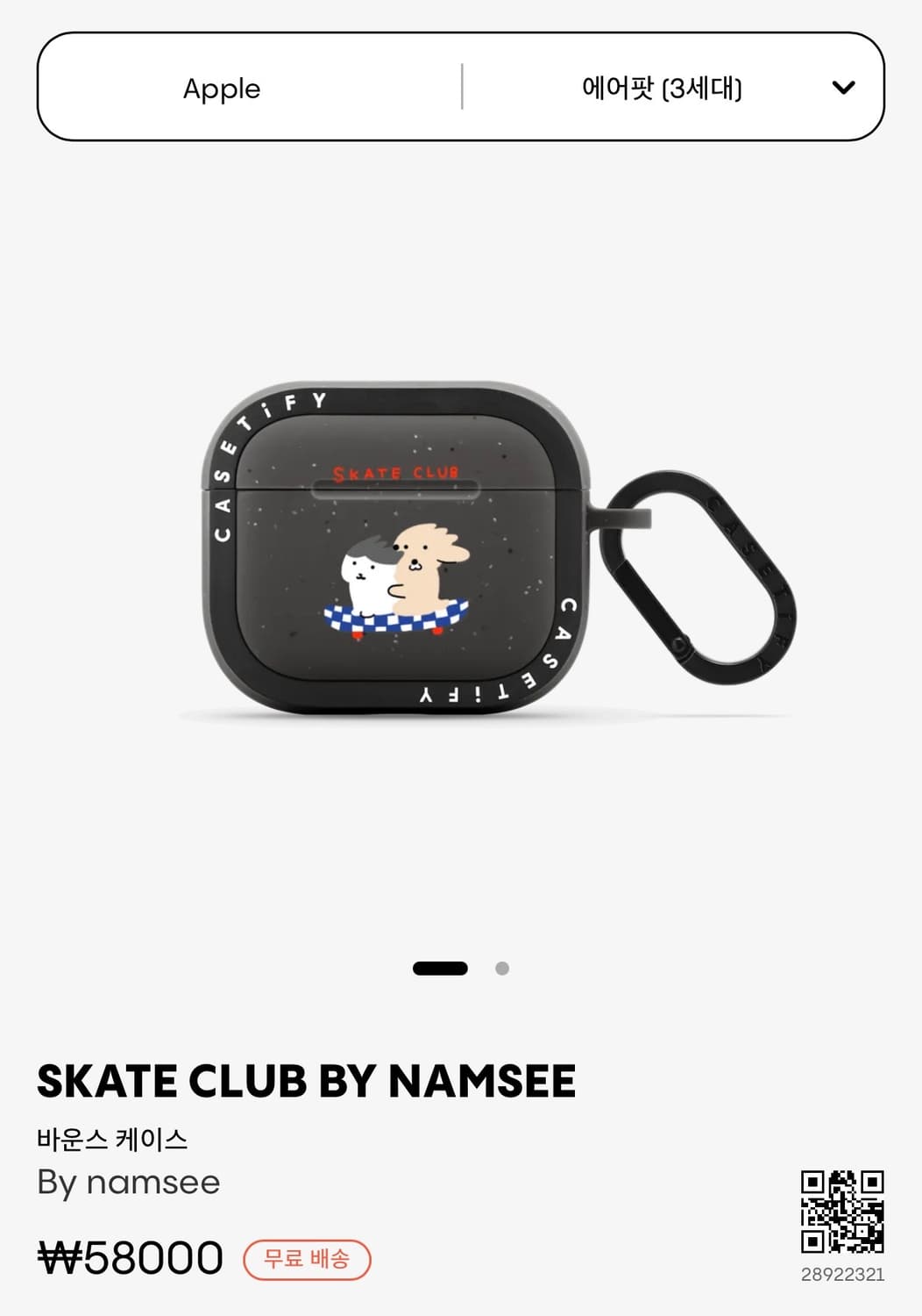 케이스티파이 에어팟 3세대 케이스 스케이트 클럽 상품이미지1