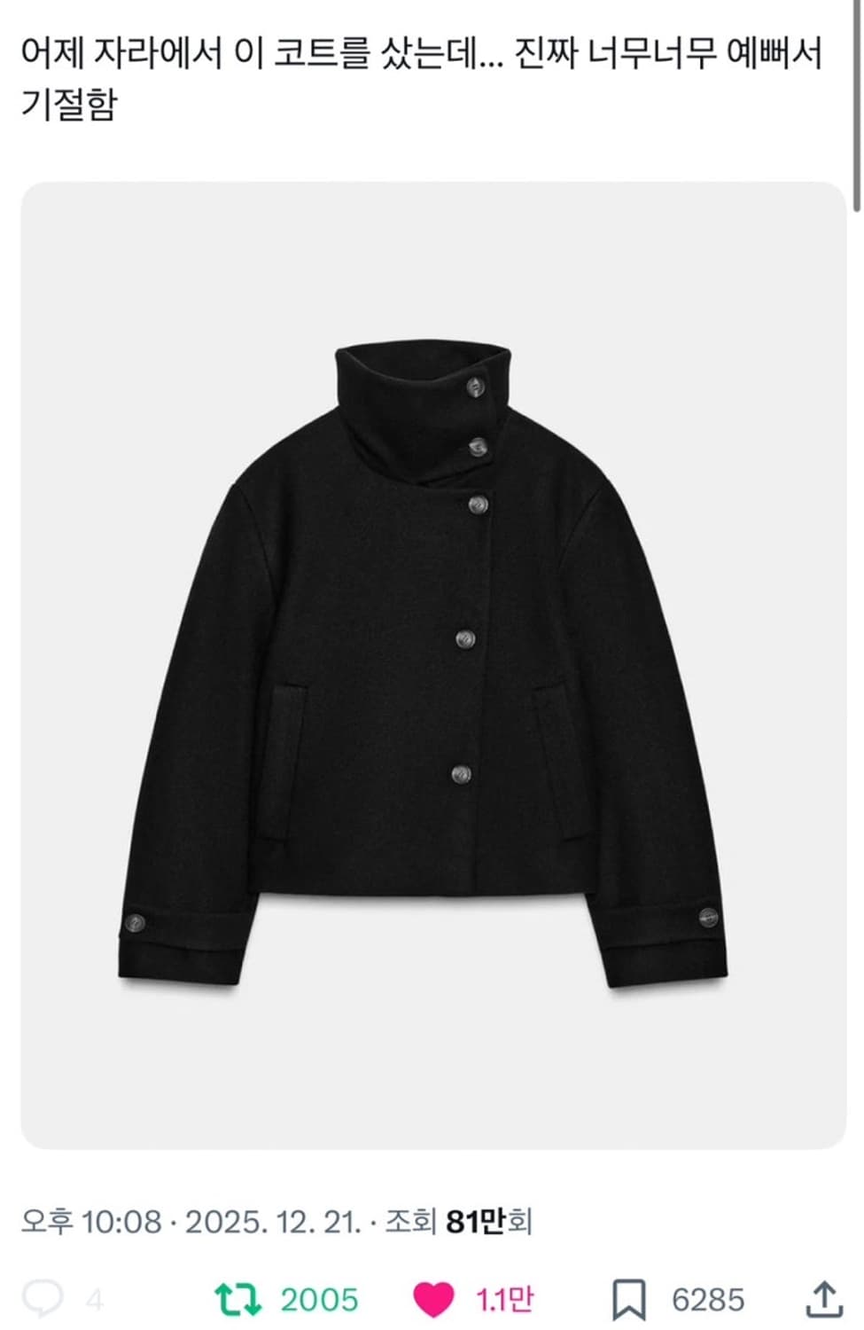 자라 하이넥숏코트 블랙 판매합니다! 상품이미지2