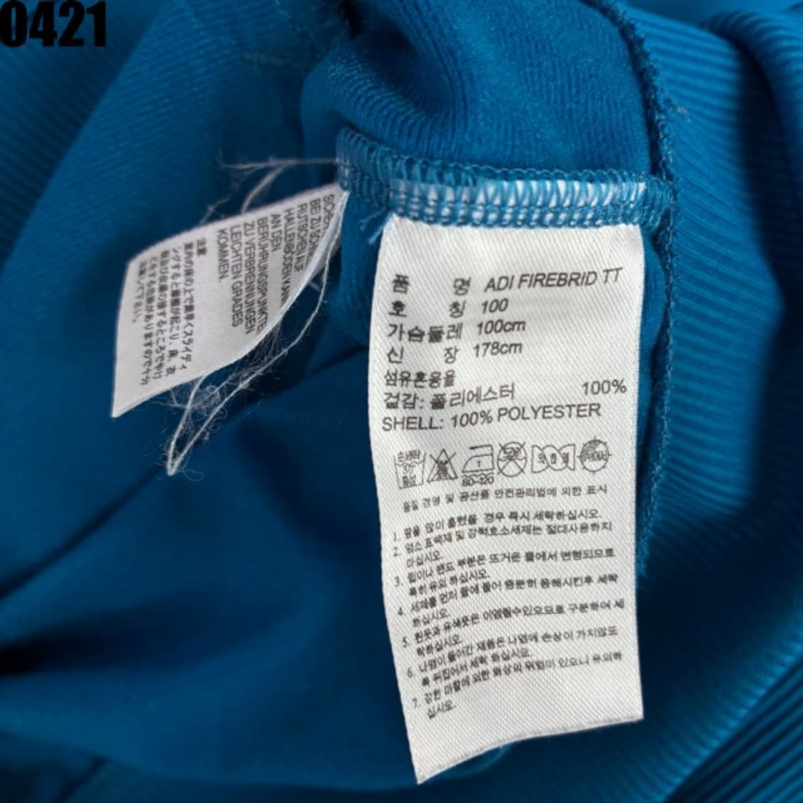 아디다스 파이어버드 져지 집업 트랙탑 블루/오렌지 100 상품이미지3