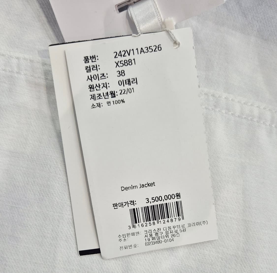 [중고명품셀렉트]크리스찬 디올 블루 & 화이트 데님 여성 자켓 사이즈 3 상품이미지10