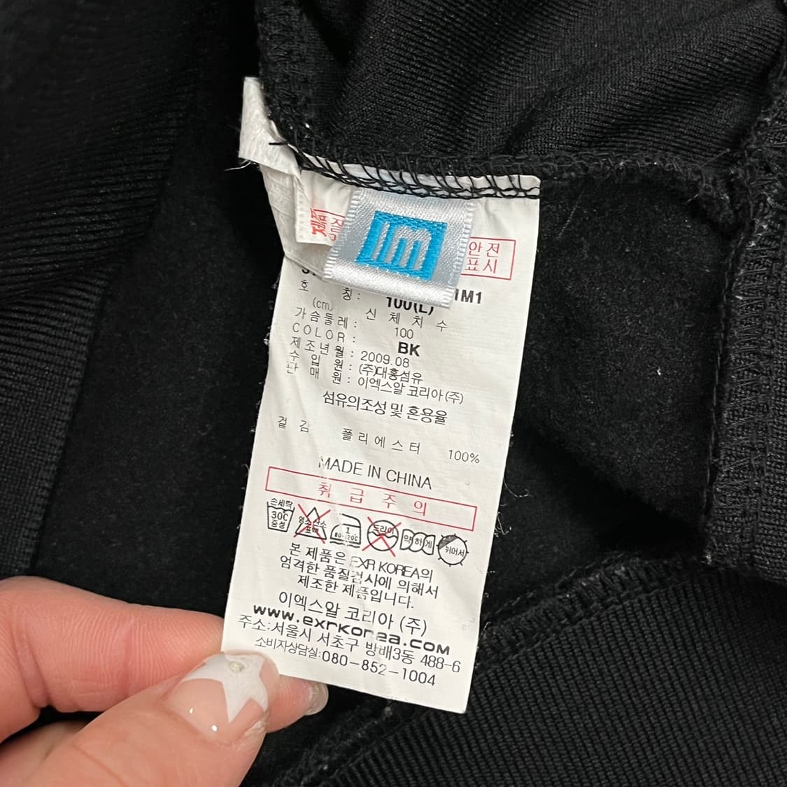 [정품/100] EXR PROGRESSIVE 트랙 자켓 블랙 b16  상품이미지6