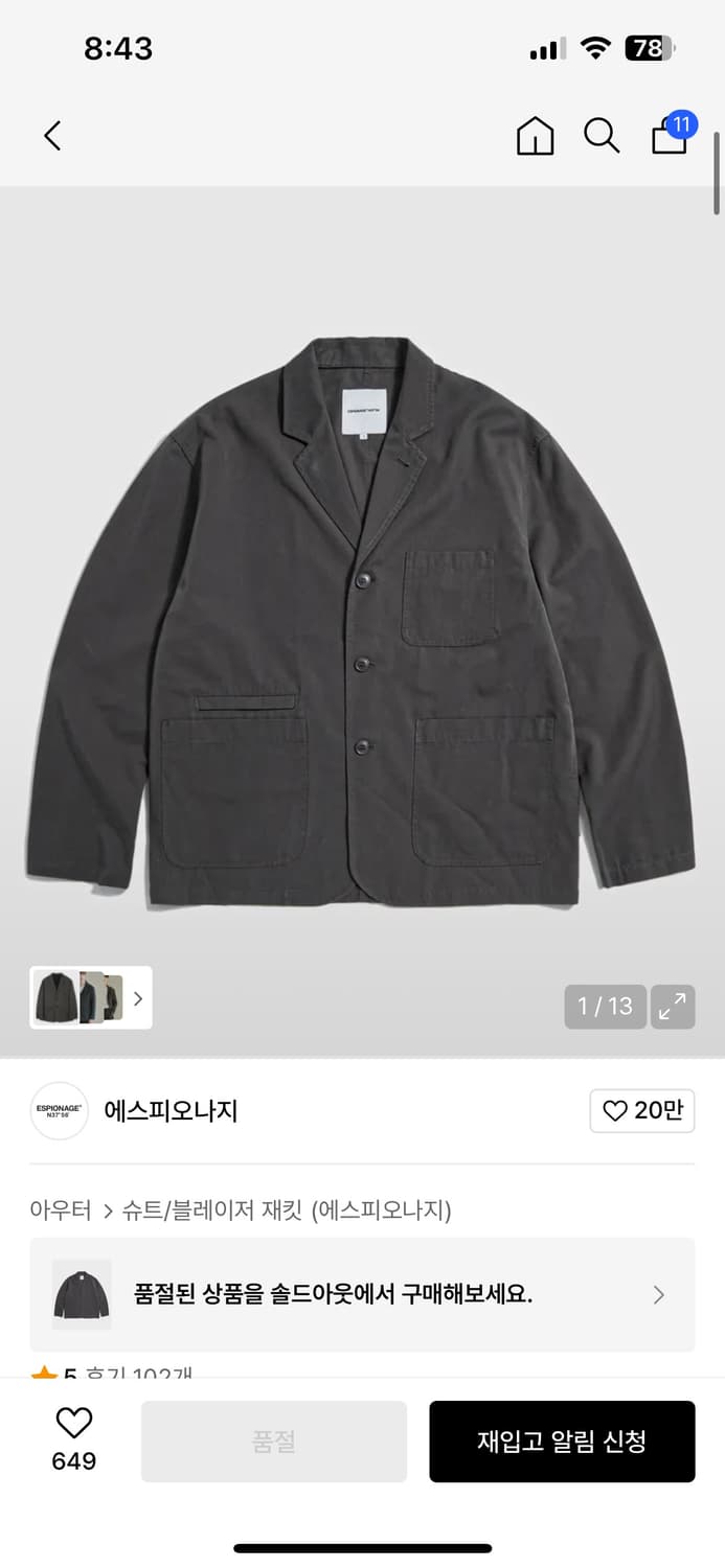 에스피오나지 블레이저 M 상품이미지2
