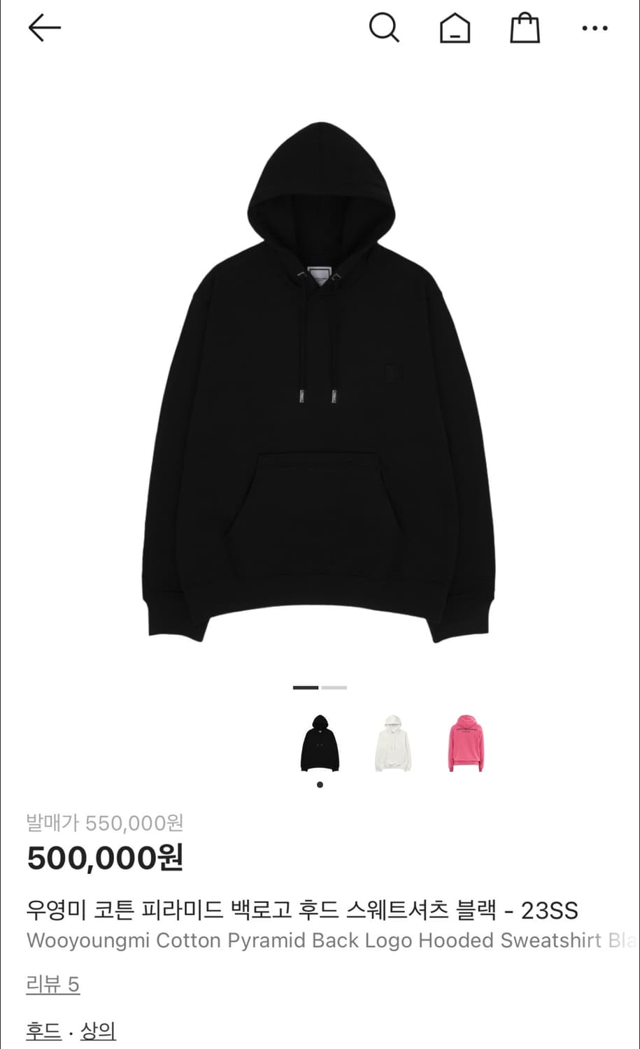 우영미 피라미드 로고 후드 블랙 23SS 46사이즈 상품이미지1