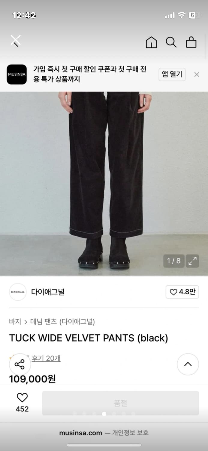 다이애그널 핀턱 와이드 벨벳 팬츠 S 상품이미지4
