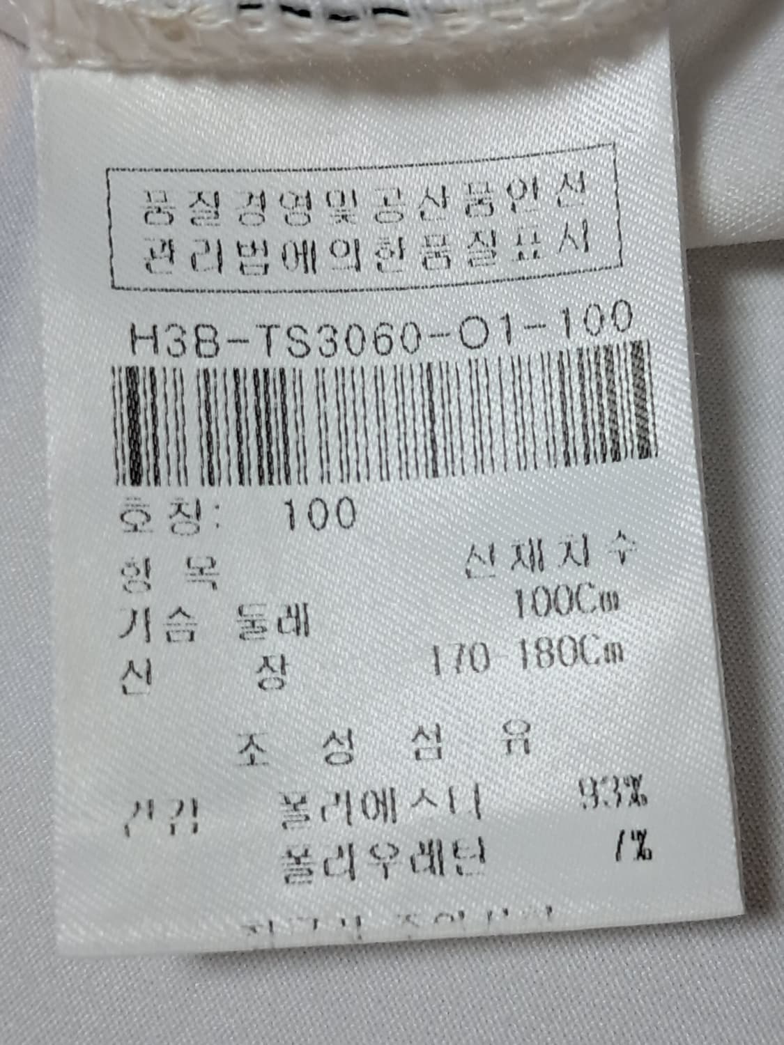 이동수 골프 반팔티 남성100  상품이미지9